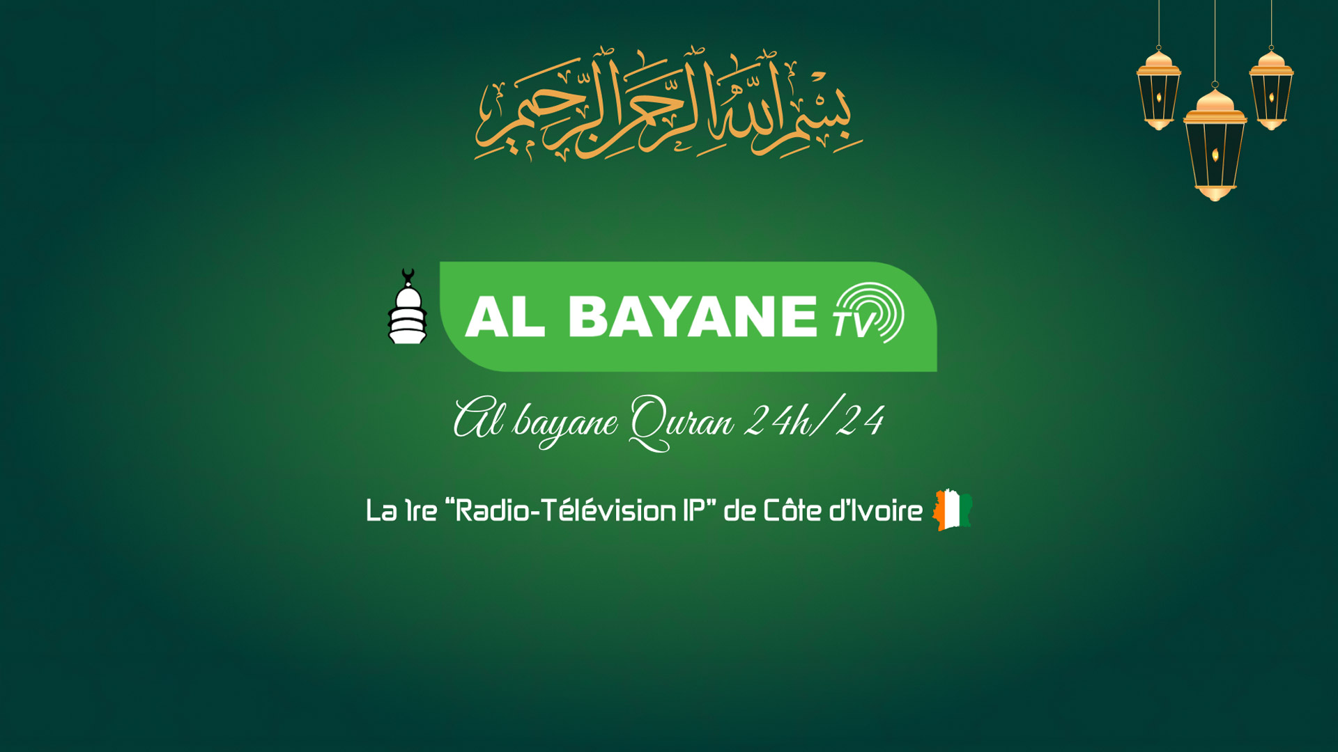 Albayane TV